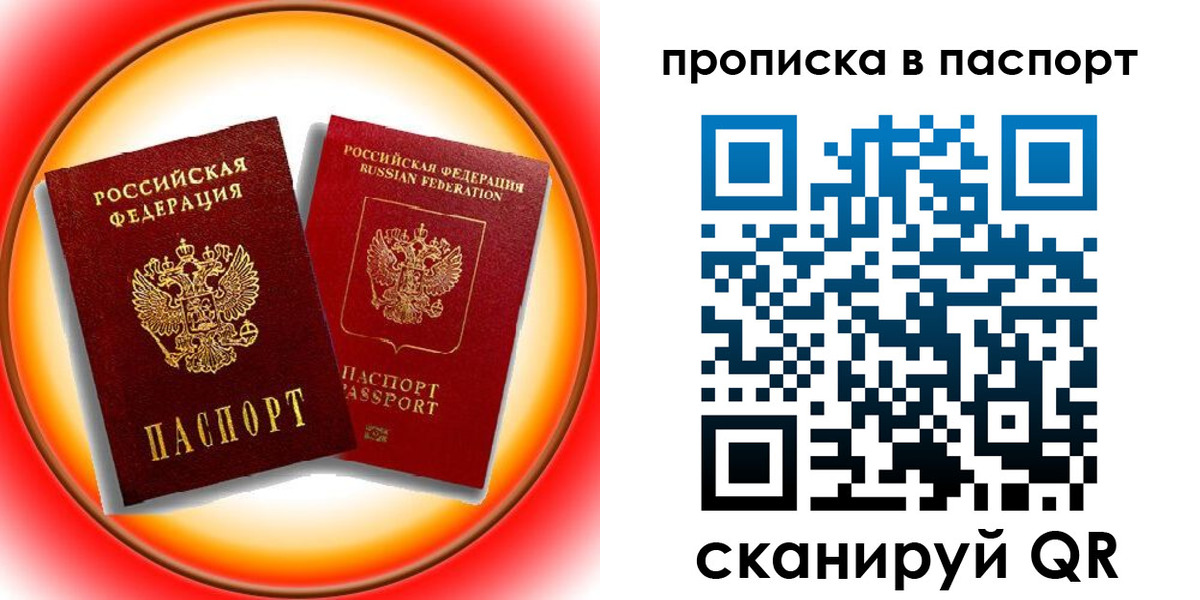 миграционный учет в Печорах