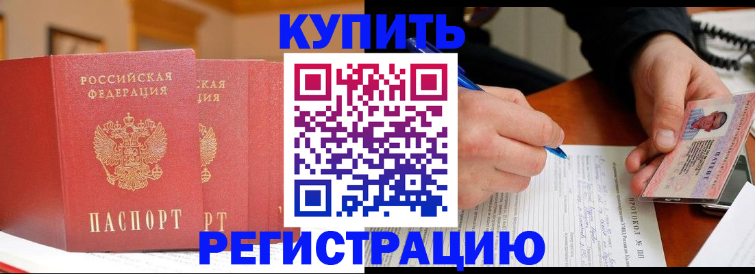 временная регистрация для школы в Печорах