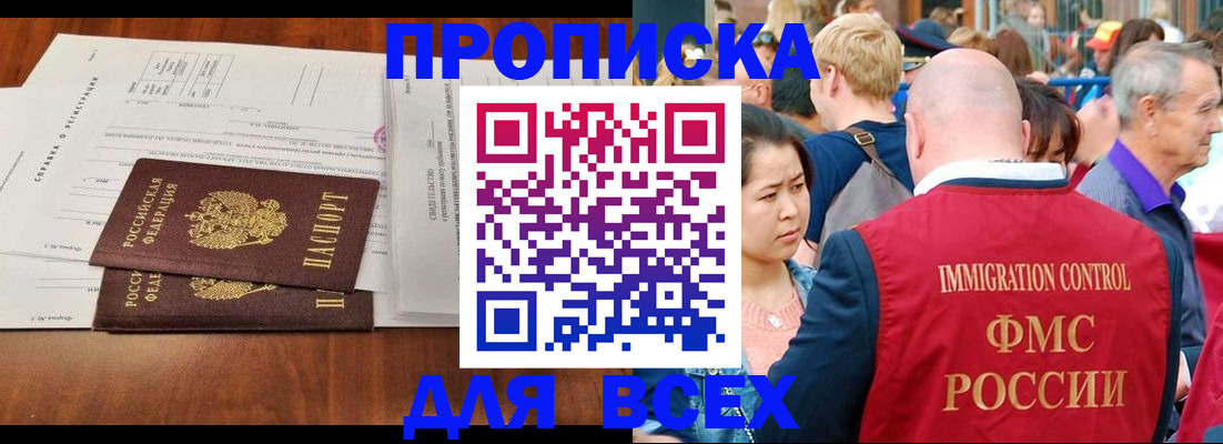 временная регистрация надежно в Печорах