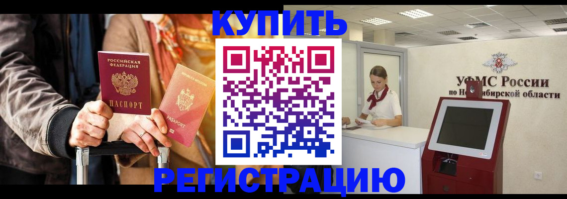 временная регистрация гарантия в Печорах