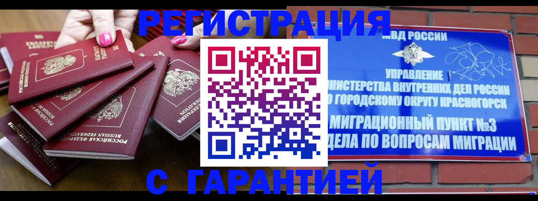 прописка для кредита в Печорах