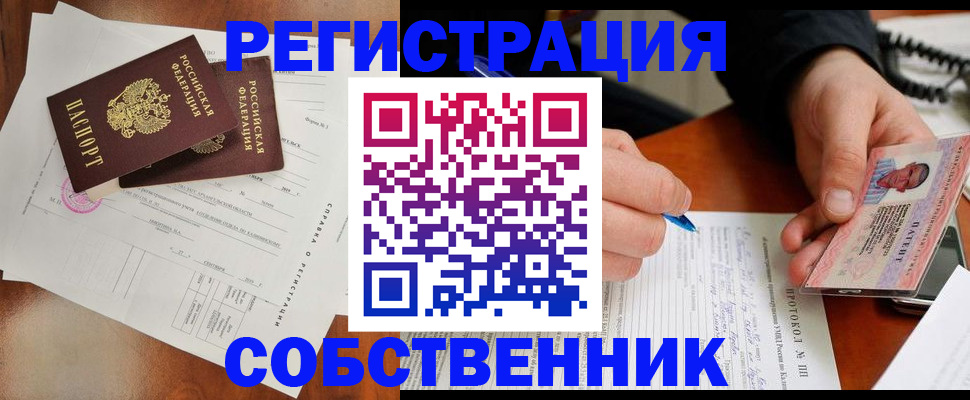 прописка штамп в Печорах