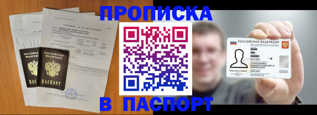 временная регистрация для школы в Печорах