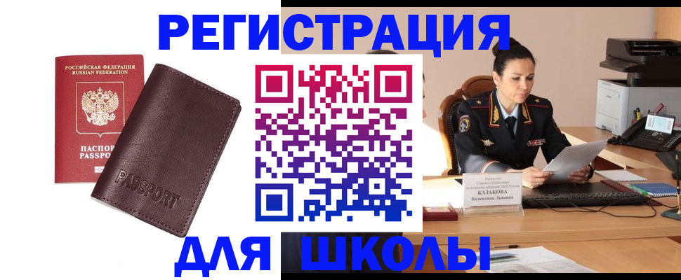 временная регистрация адрес в Печорах