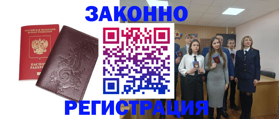 прописка штамп в Печорах