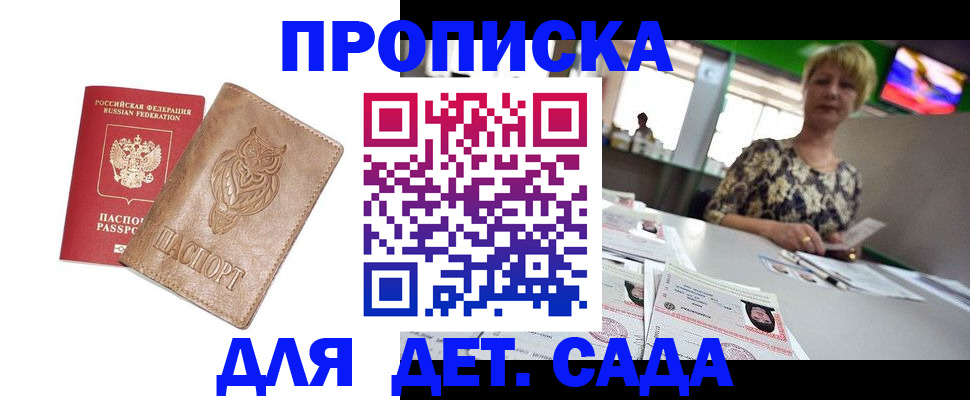 прописка гарантия в Печорах