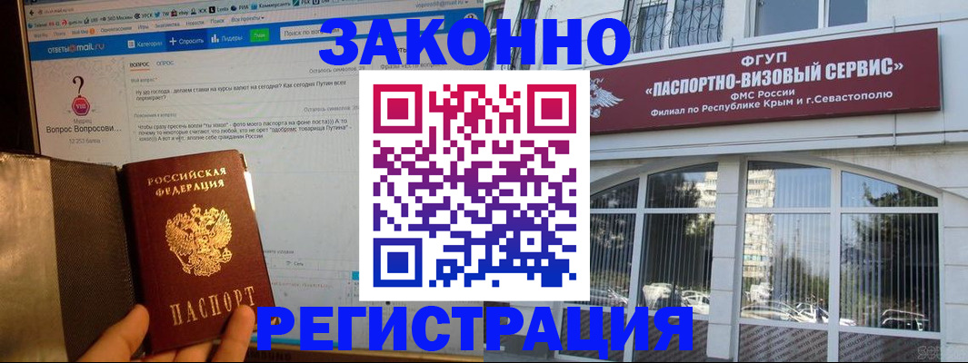 временная регистрация для всех в Печорах