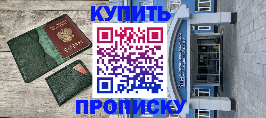 прописка штамп в Печорах