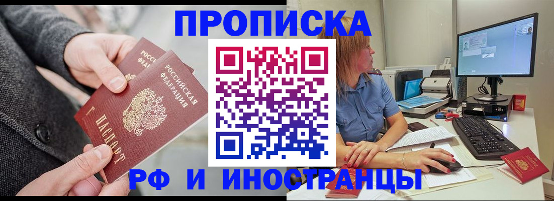 прописка для кредита в Печорах