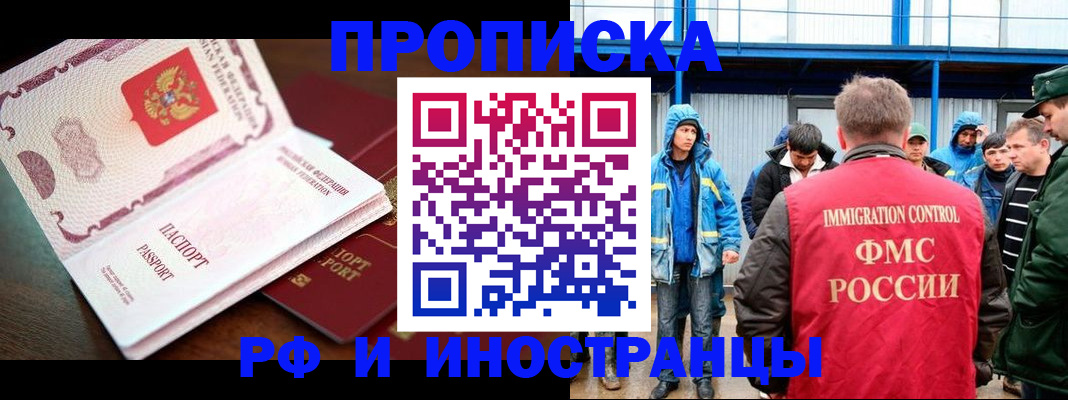 прописка паспорт в Печорах
